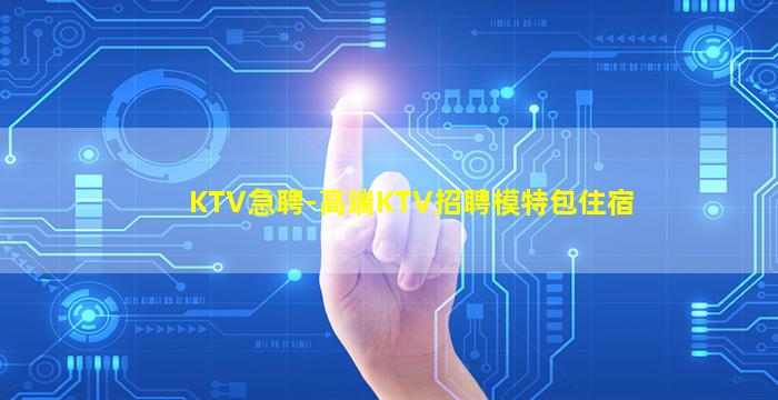 南充夜总会招聘